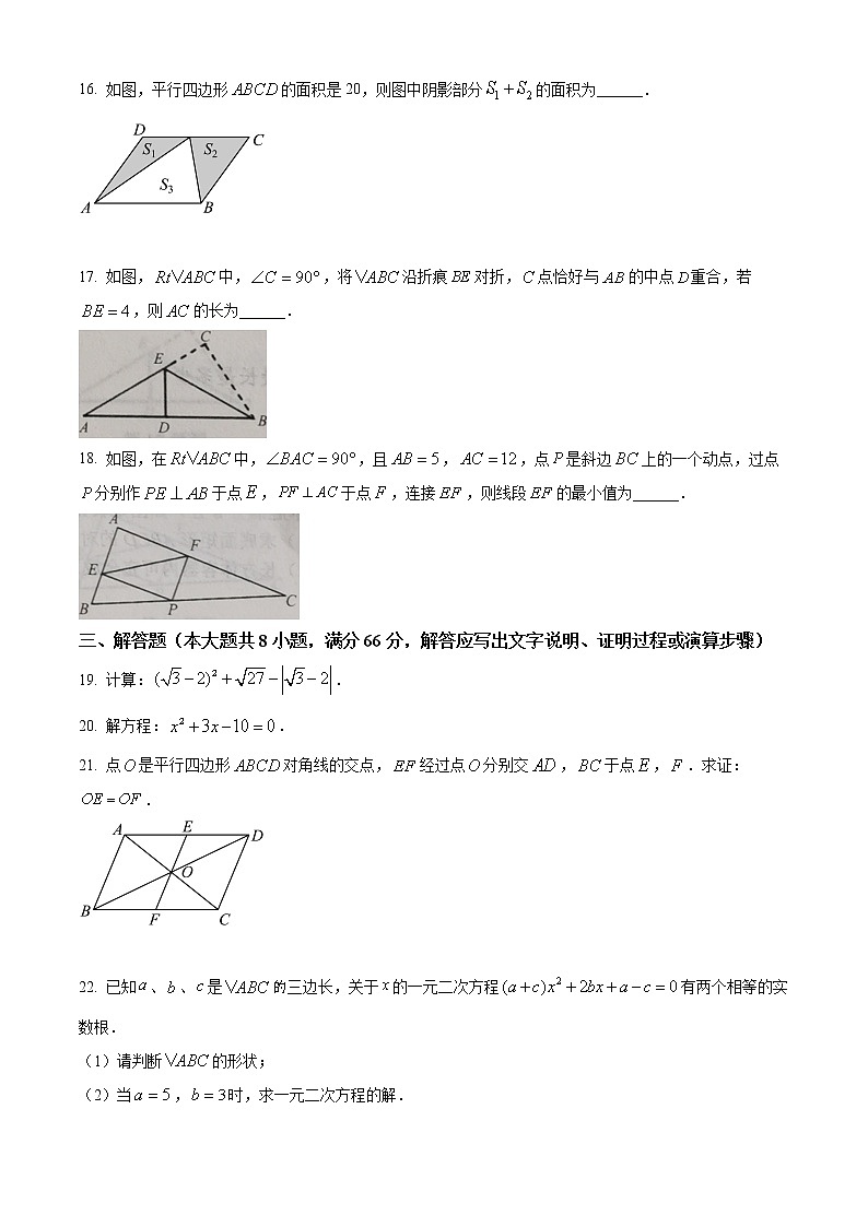 广西壮族自治区百色市2021-2022学年八年级下学期期末数学试题(word版含答案)03