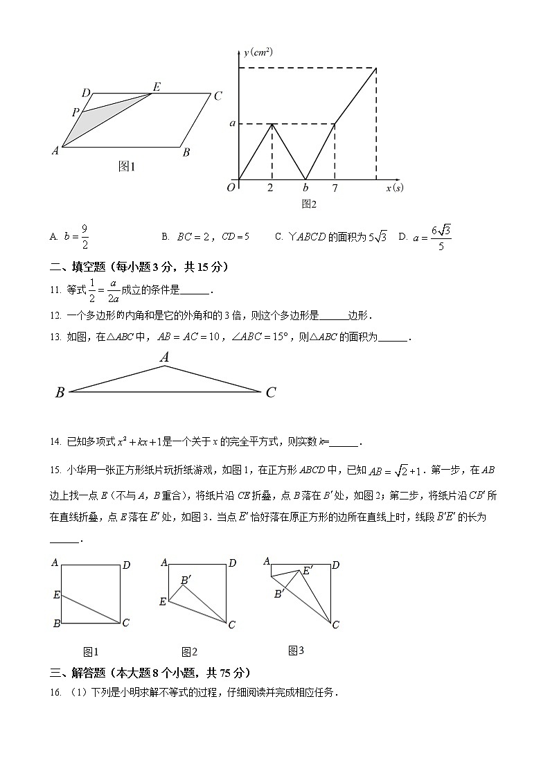 河南省平顶山市2021-2022学年八年级下学期期末数学试题(word版含答案)03
