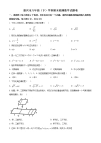 浙江省嘉兴市2021-2022学年八年级下学期期末数学试题(word版含答案)