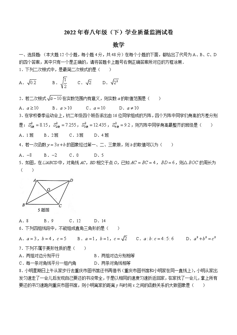 重庆市涪陵区2021-2022学年八年级下学期期末数学试题(word版含答案)01