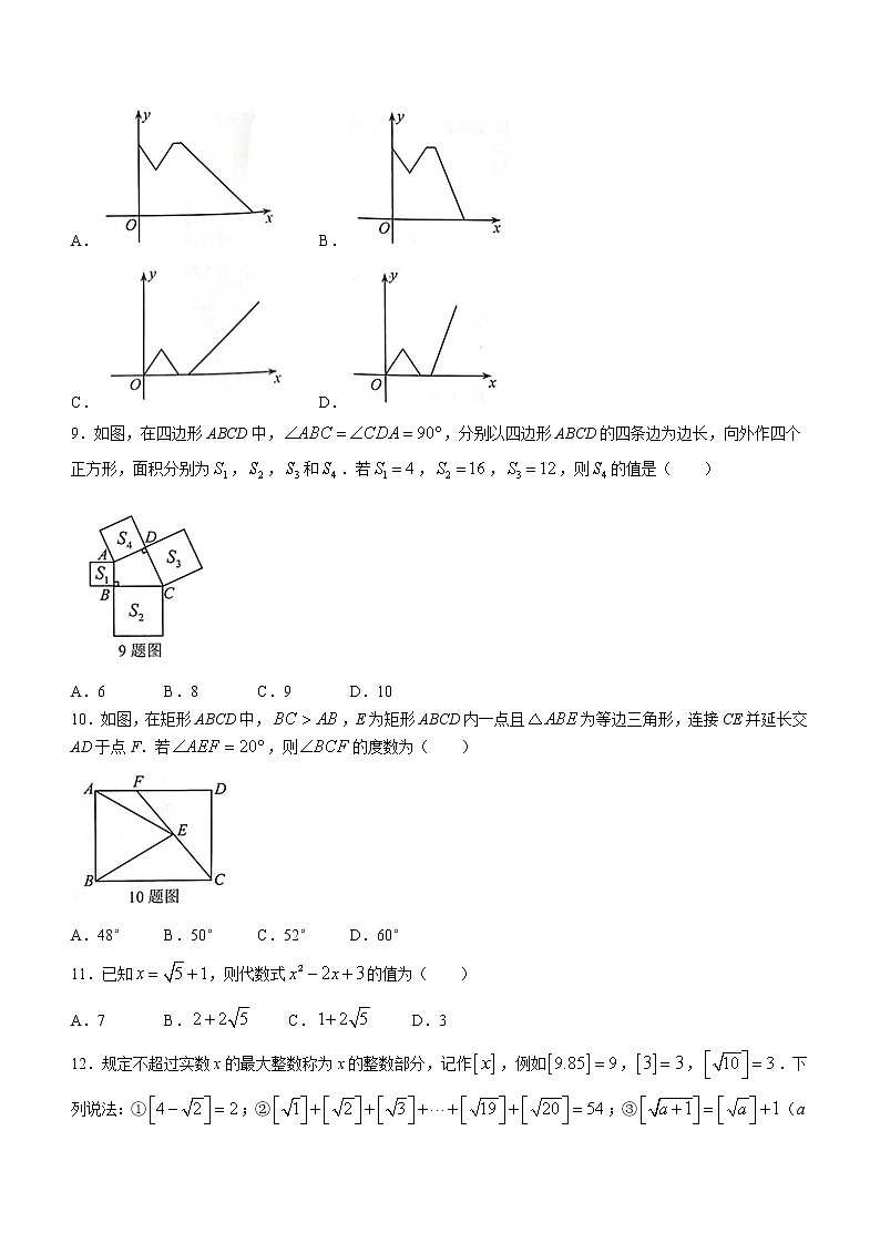 重庆市涪陵区2021-2022学年八年级下学期期末数学试题(word版含答案)02