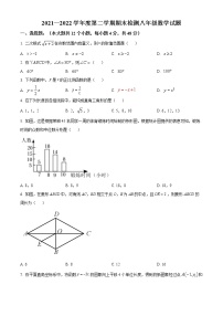 重庆市潼南区2021-2022学年八年级下学期期末数学试题(word版含答案)