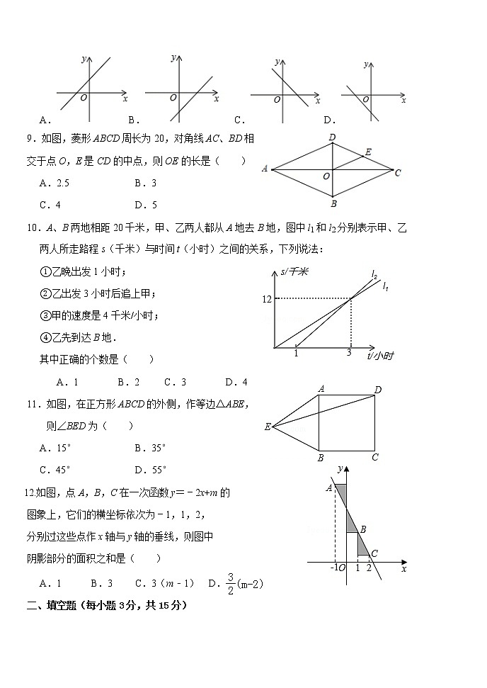 内蒙古呼伦贝尔满洲里市第十一中学2021-2022学年八年级下学期期末考试数学试题(word版含答案)第2页