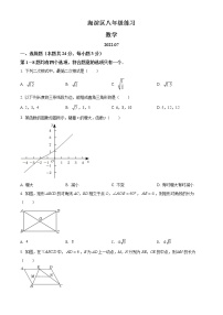 北京市海淀区2021-2022学年八年级下学期期末数学试题(word版含答案)