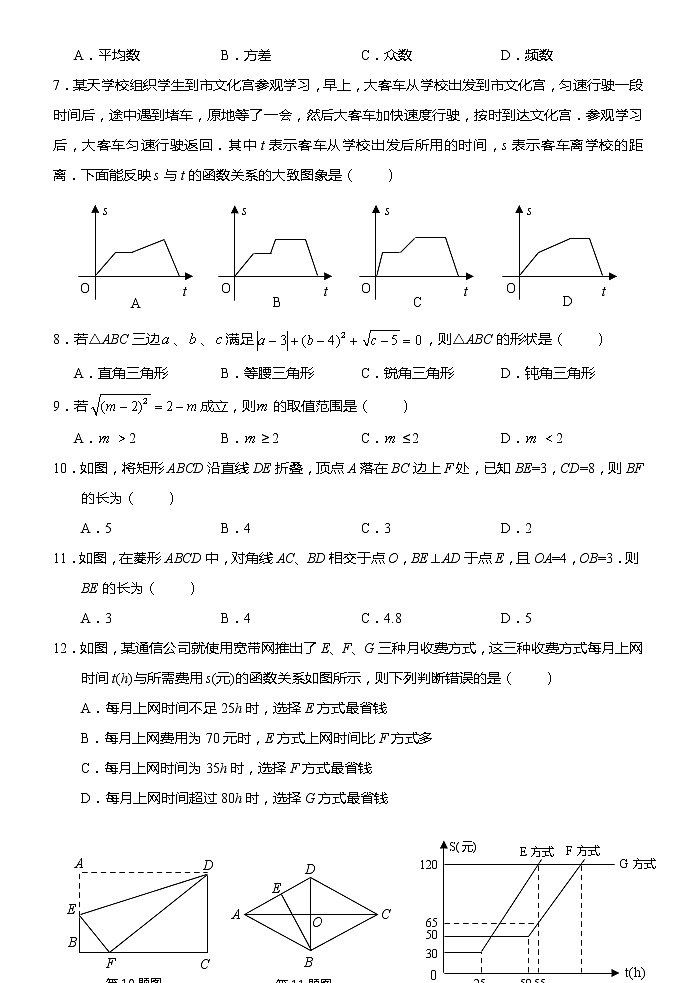 云南省昆明市县区2021—2022学年下学期期末检测八年级数学试题卷 (word版含答案)第2页