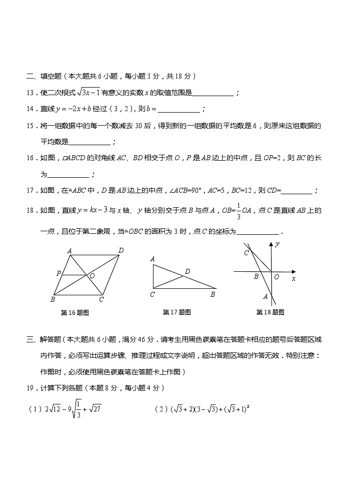 云南省昆明市县区2021—2022学年下学期期末检测八年级数学试题卷 (word版含答案)第3页