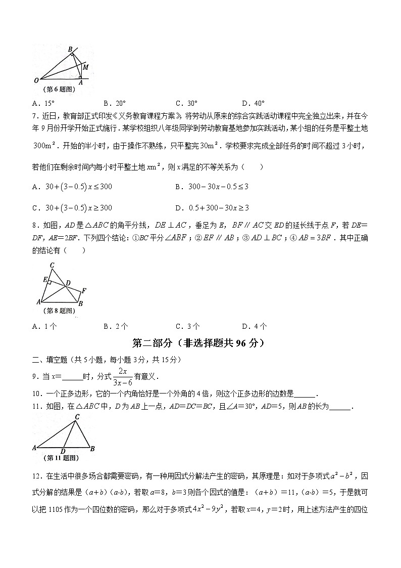 陕西省宝鸡市2021-2022学年八年级下学期期末数学试题(word版含答案)02