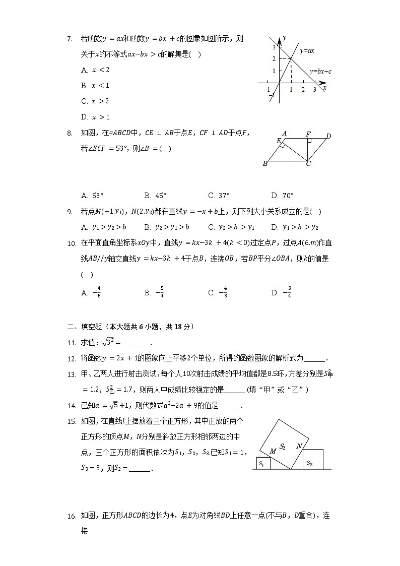 2021-2022学年广东省广州市越秀区八年级（下）期末数学试卷（Word解析版）02