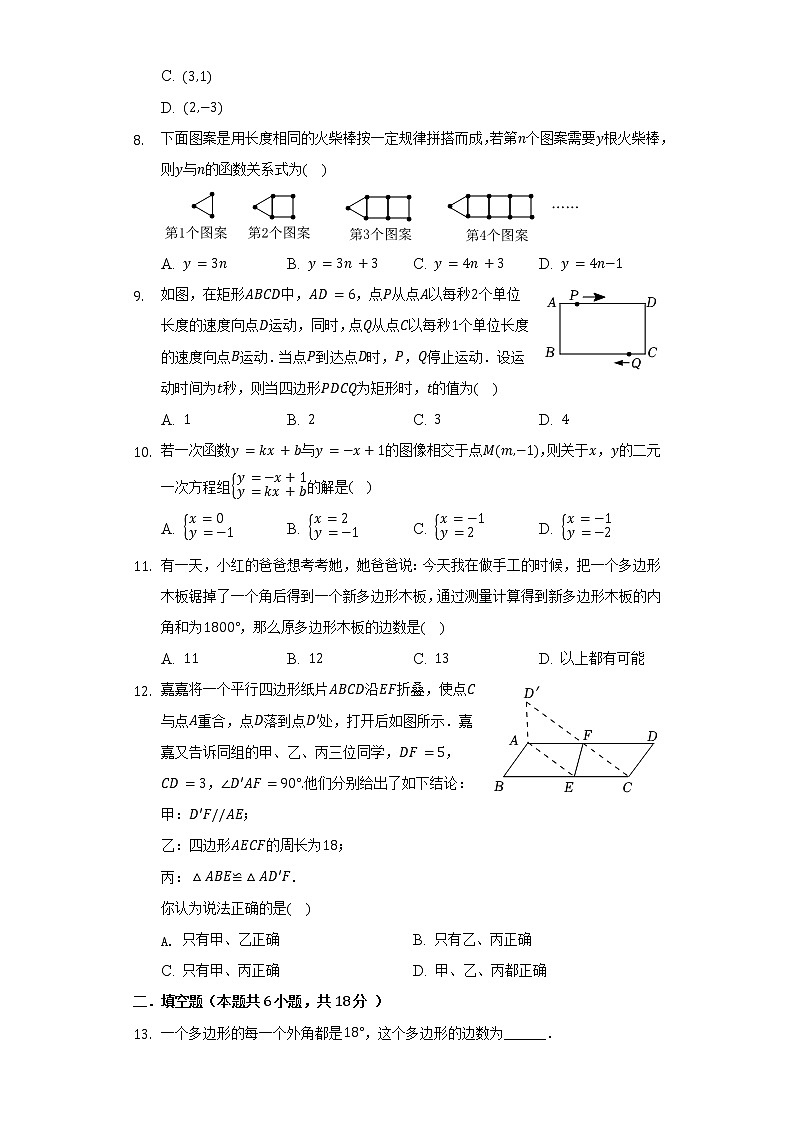 2021-2022学年河北省石家庄市新华区八年级（下）期末数学试卷（Word解析版）02