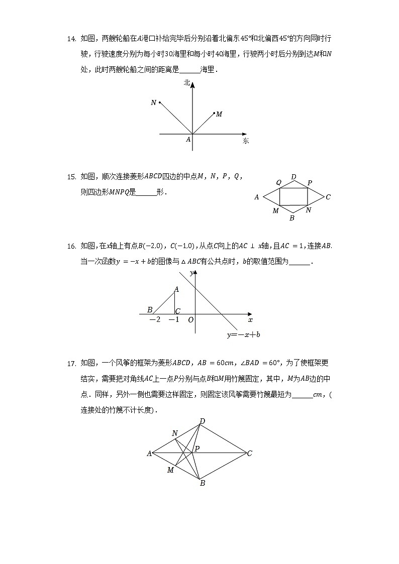 2021-2022学年河北省石家庄市新华区八年级（下）期末数学试卷（Word解析版）03