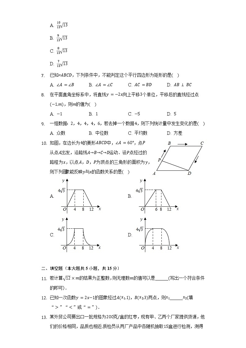 2021-2022学年河南省焦作市八年级（下）期末数学试卷（Word解析版）02