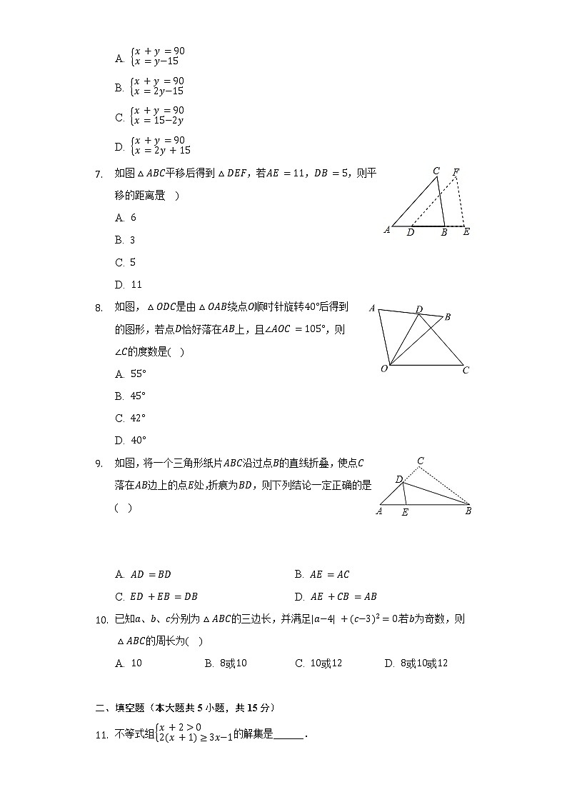 2021-2022学年河南省洛阳市伊川县七年级（下）期末数学试卷（Word解析版）02
