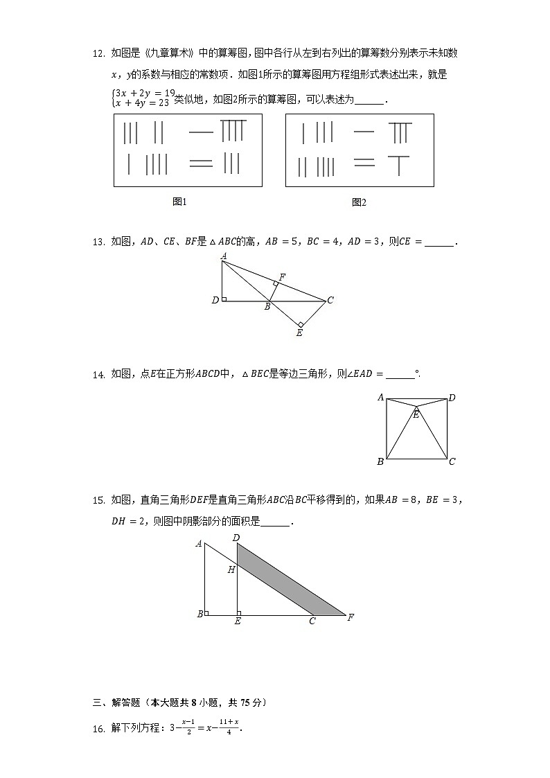 2021-2022学年河南省洛阳市伊川县七年级（下）期末数学试卷（Word解析版）03