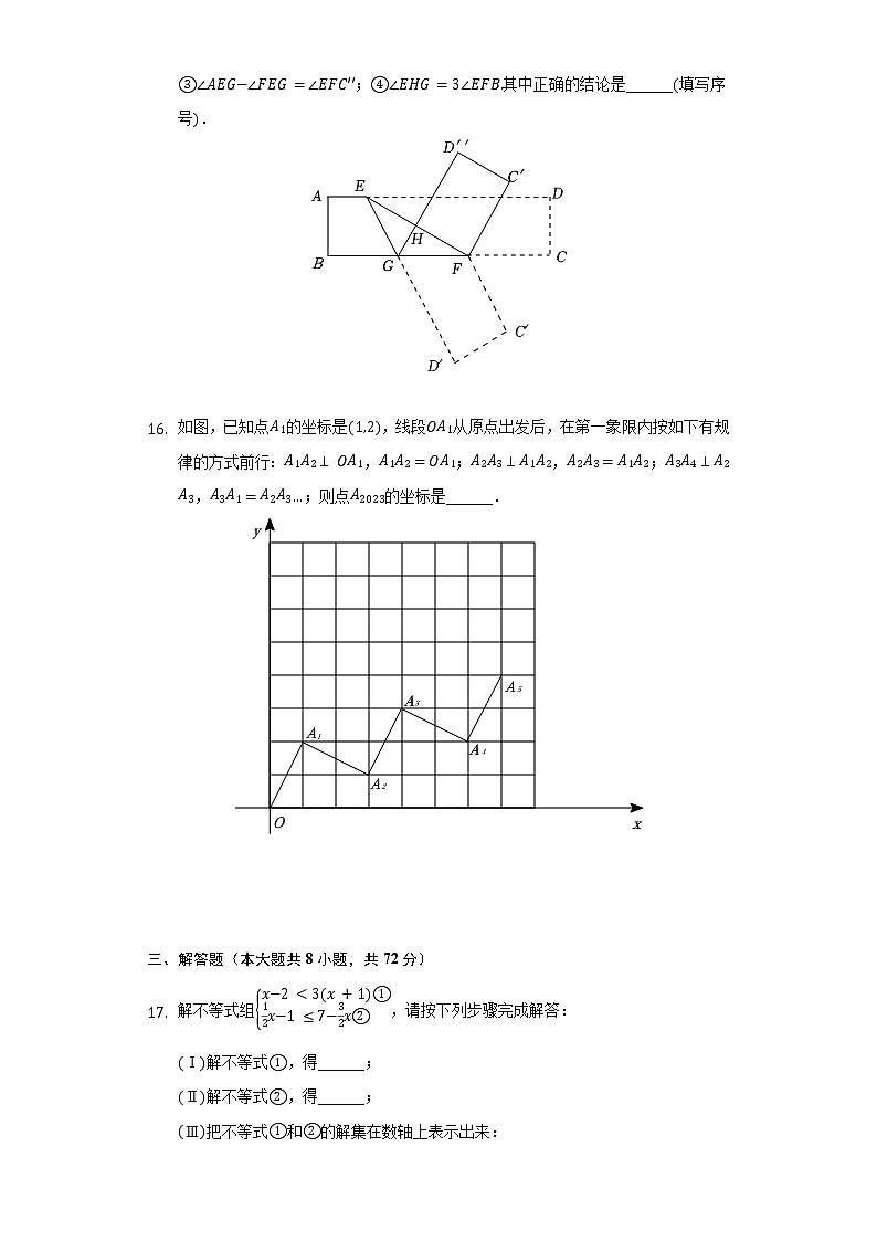 2021-2022学年湖北省武汉市硚口区七年级（下）期末数学试卷（Word解析版）第3页