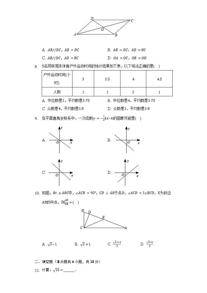 2021-2022学年湖北省武汉市武昌区八年级（下）期末数学试卷（Word解析版）02