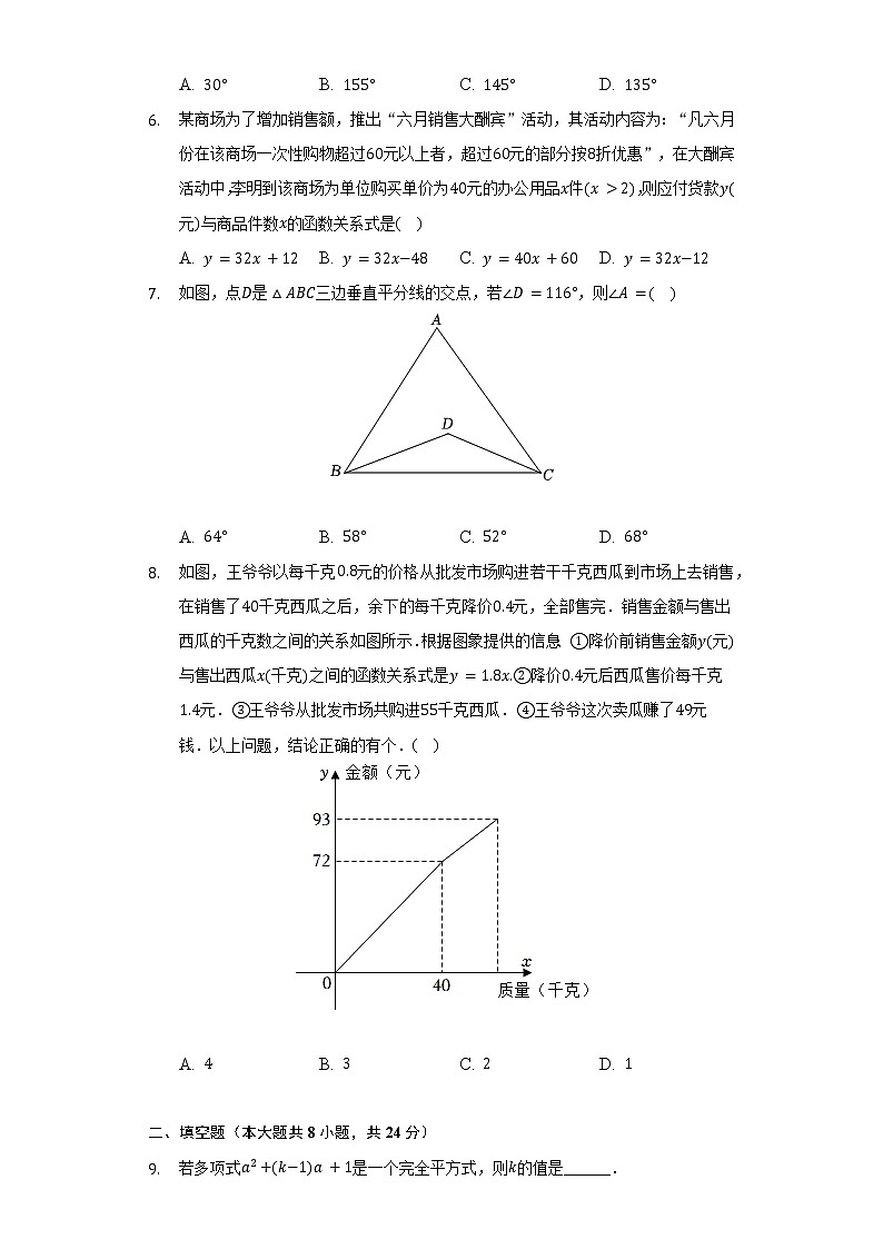 2021-2022学年山东省青岛市城阳区七年级（下）期末数学试卷（Word解析版）02