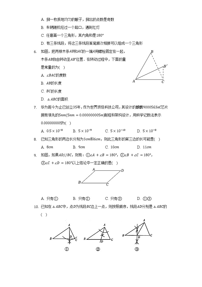 2021-2022学年辽宁省沈阳市沈北新区七年级（下）期末数学试卷（Word解析版）02