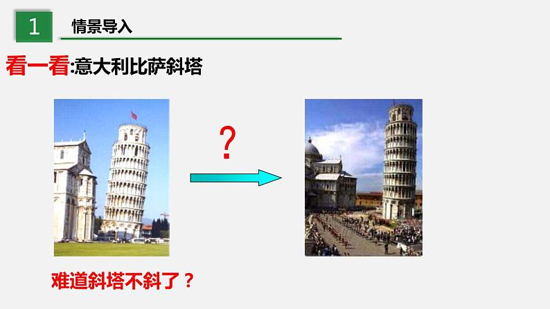 1.4从三个方向看物体的形状--2022-2023学年北师大版七年级数学上册同步课件第4页