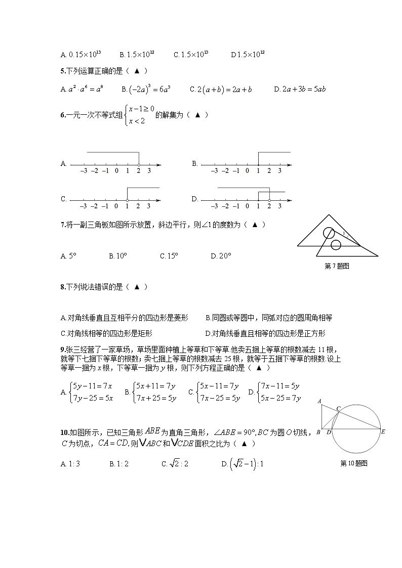 2022深圳中考数学试卷（无答案）第2页
