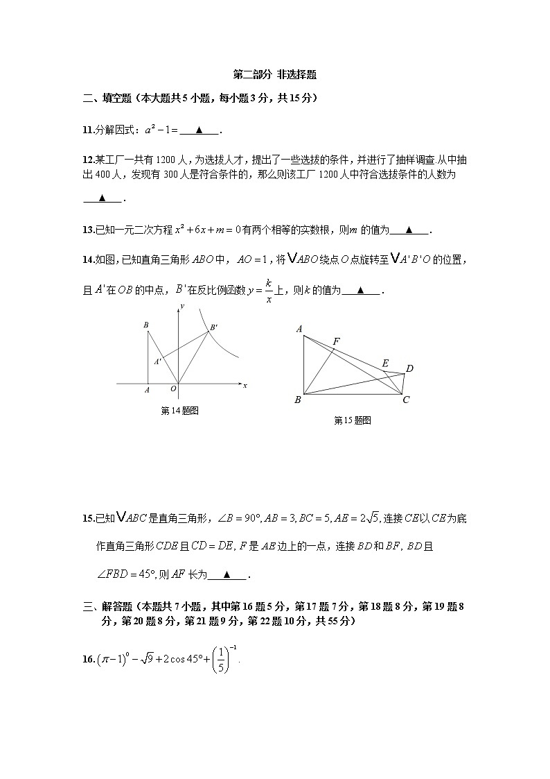 2022深圳中考数学试卷（无答案）第3页