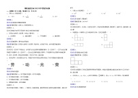 湖北省武汉市2022年中考数学试卷解析版