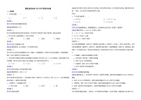 湖北省孝感市2022年中考数学试卷解析版