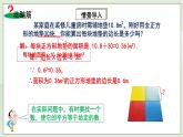 湘教版8上数学第三章3.1.1《平方根的概念》课件+教案