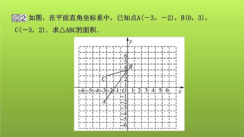 山东省2022年中考数学（五四制）一轮课件：小专题(一) 平面直角坐标系中的面积08