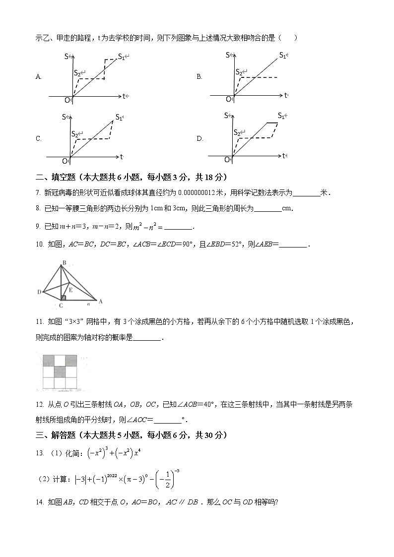 江西省吉安市2021-2022学年七年级下学期期末数学试题(word版含答案)02