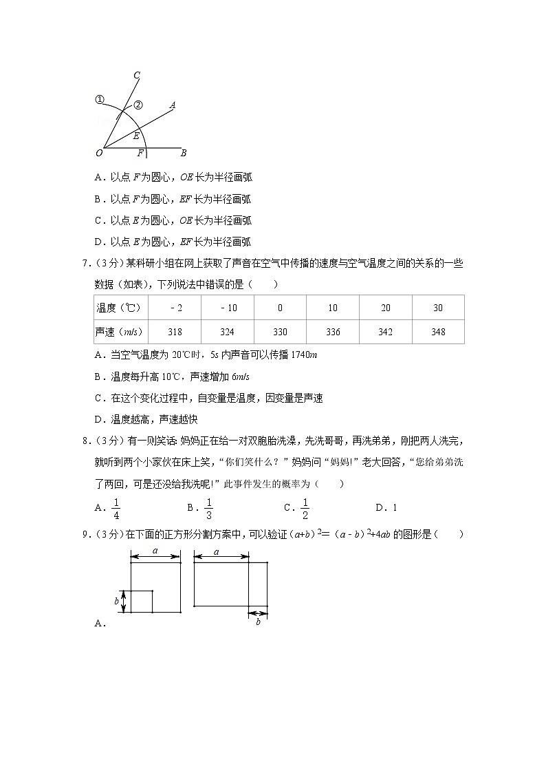 广东省深圳中学2021-2022学年七年级下学期期末考试数学试题(word版含答案)第2页