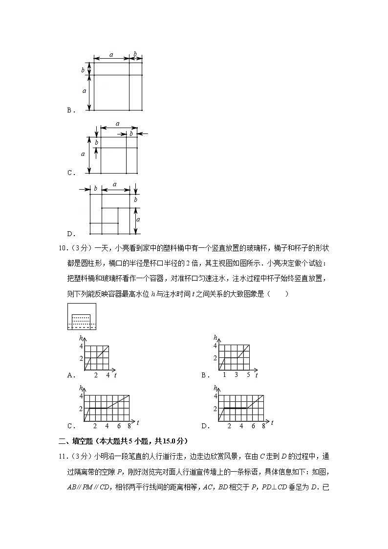 广东省深圳中学2021-2022学年七年级下学期期末考试数学试题(word版含答案)第3页