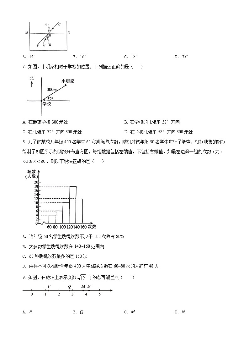 云南省昆明市五华区2021-2022学年七年级下学期期末数学试题(word版含答案)第2页