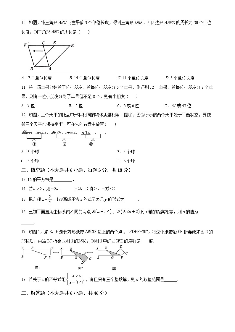 云南省昆明市五华区2021-2022学年七年级下学期期末数学试题(word版含答案)第3页