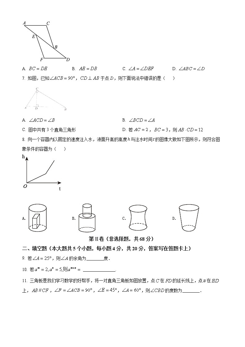 四川省成都市天府新区2021-2022学年七年级下学期期末考试数学试题(word版含答案)第2页