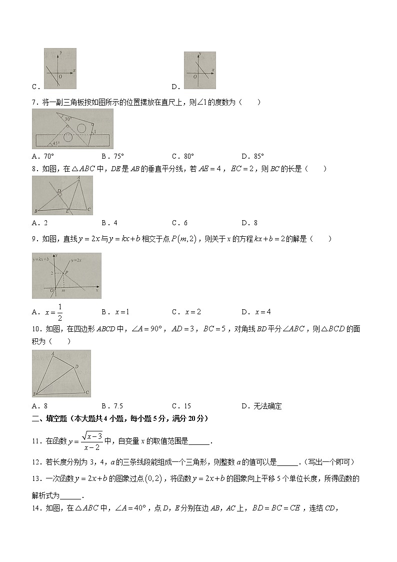 安徽省阜阳市临泉县2021-2022学年八年级上学期期末数学试题(word版含答案)第2页