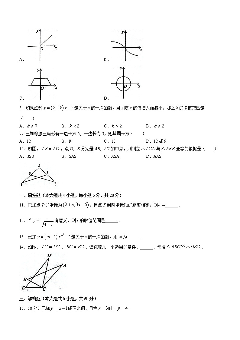 安徽省淮北市烈山区2021-2022学年八年级上学期期末数学试题(word版含答案)02