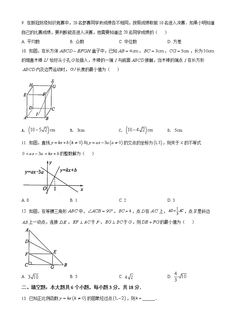 四川省绵阳市示范学校初中2021-2022学年八年级下学期期末数学试题(word版含答案)第2页