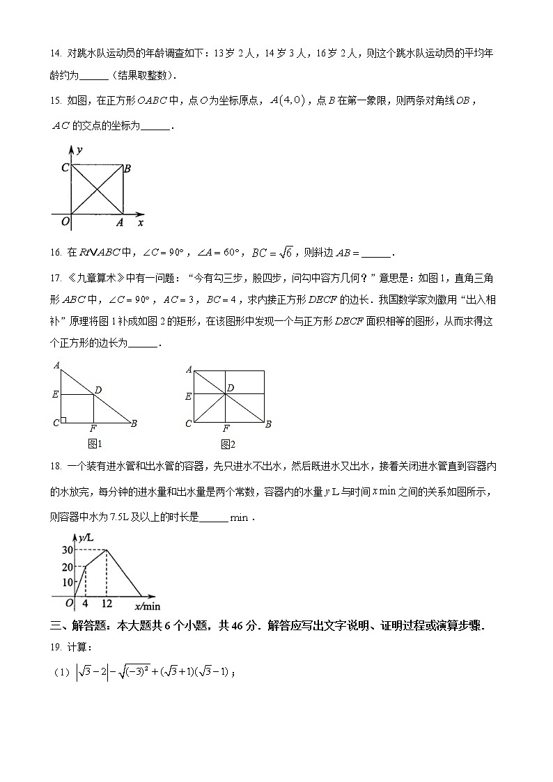 四川省绵阳市示范学校初中2021-2022学年八年级下学期期末数学试题(word版含答案)第3页