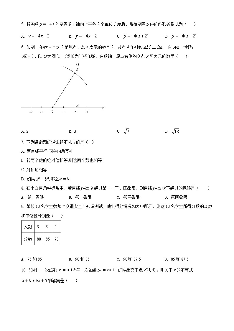 天津市西青区2021-2022学年八年级下学期期末数学试题(word版含答案)02