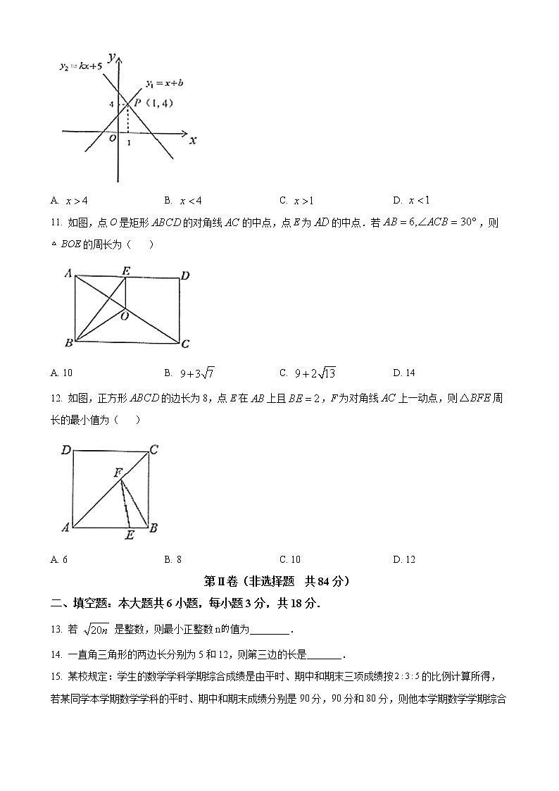 天津市西青区2021-2022学年八年级下学期期末数学试题(word版含答案)03