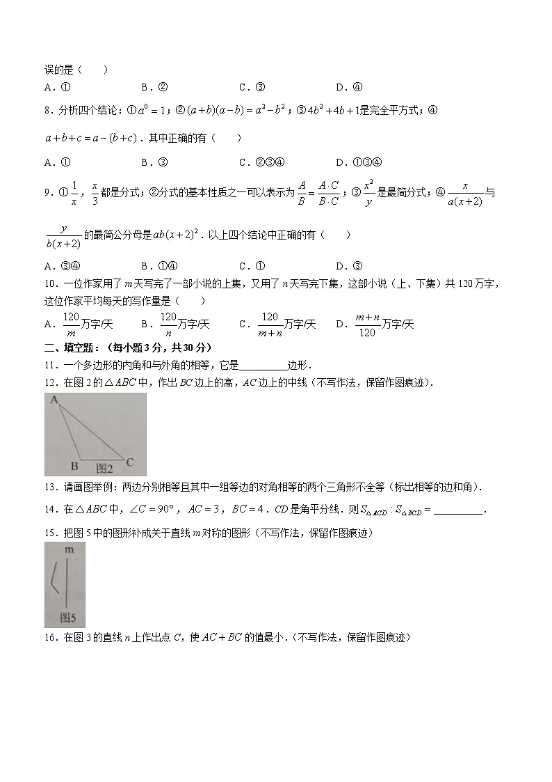 湖南省湘西土家族苗族自治州龙山县2021-2022学年八年级上学期期末数学试题(word版含答案)第2页