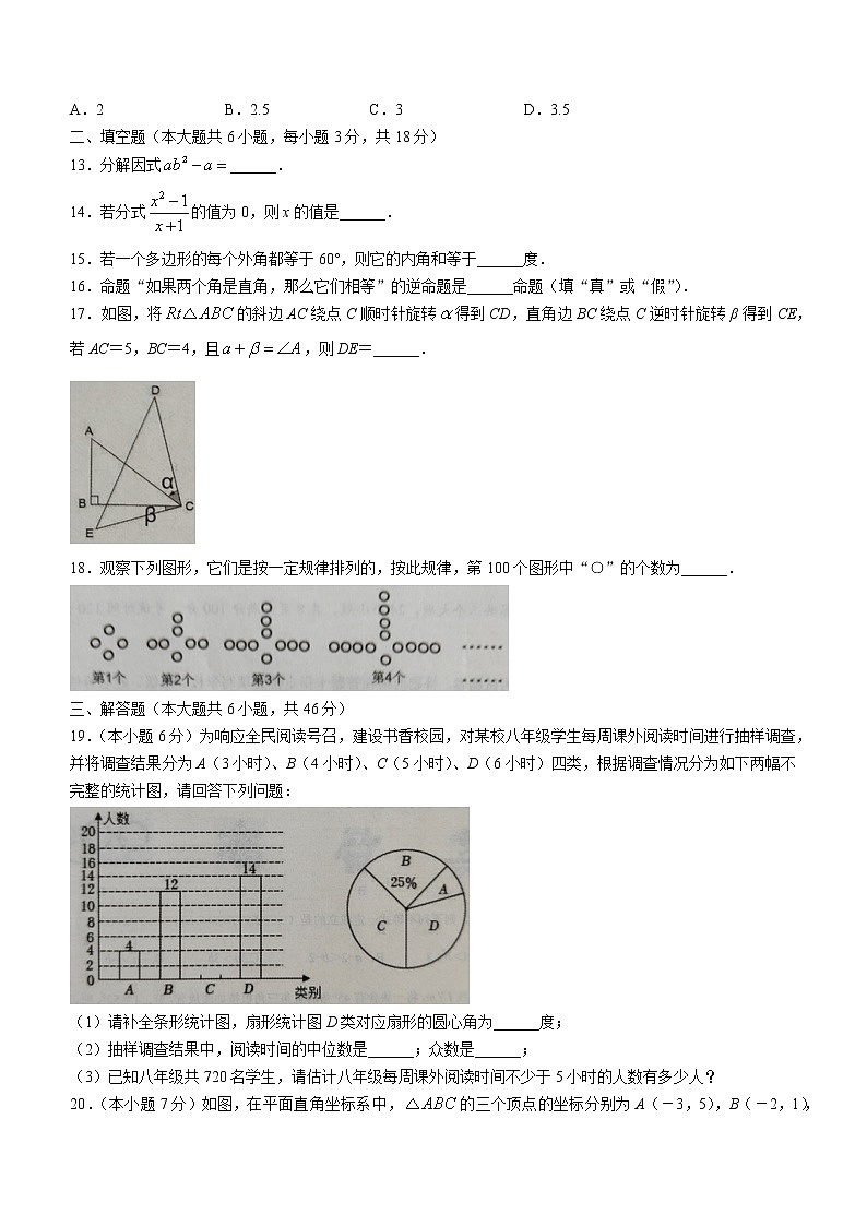 云南省文山壮族苗族自治州2021-2022学年八年级下学期期末数学试题(word版含答案)第3页