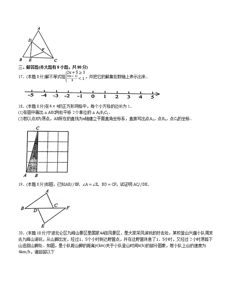 浙江省宁波市北仑区2021-2022学年八年级上学期期末数学试题(word版含答案)03