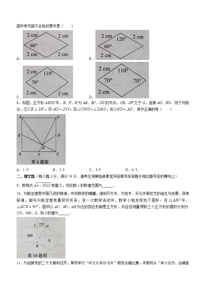 云南省昆明市官渡区2021-2022学年八年级下学期期末数学试题(word版含答案)第2页