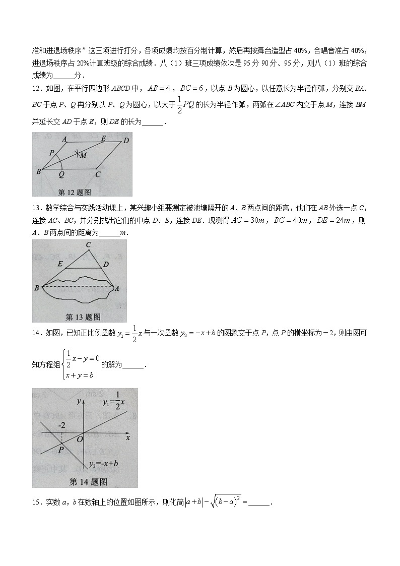 云南省昆明市官渡区2021-2022学年八年级下学期期末数学试题(word版含答案)第3页