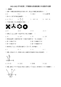 山东省枣庄市2021-2022学年八年级下学期期末数学试题(word版含答案)