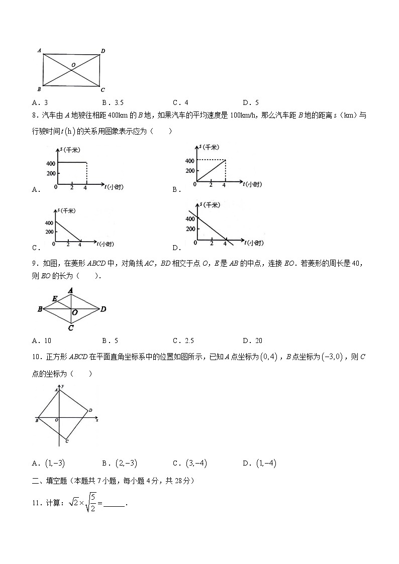 广东省潮州市湘桥区2021-2022学年八年级下学期期末数学试题(word版含答案)第2页