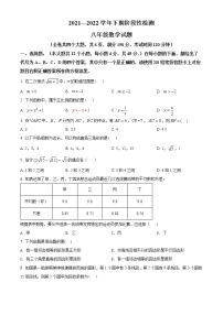 重庆市巴南区2021-2022学年八年级下学期期末数学试题(word版含答案)