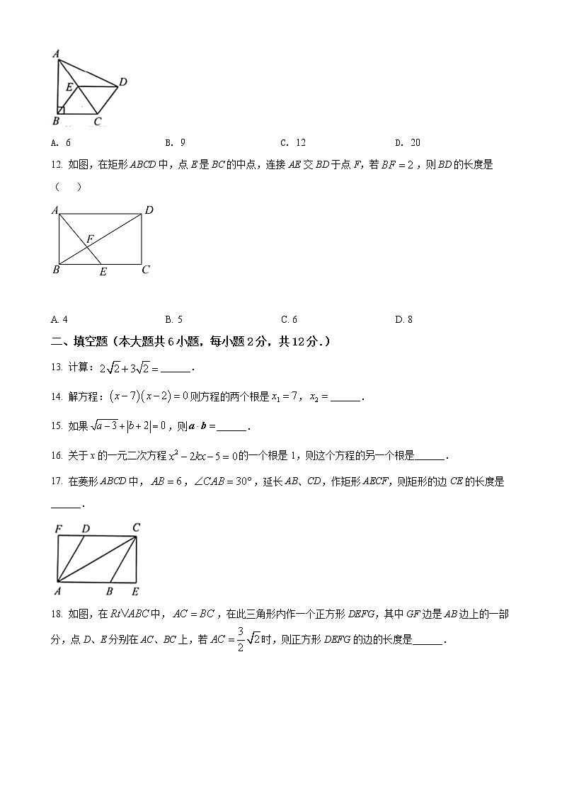 广西壮族自治区梧州市2021-2022学年八年级下学期期末数学试题(word版含答案)第2页