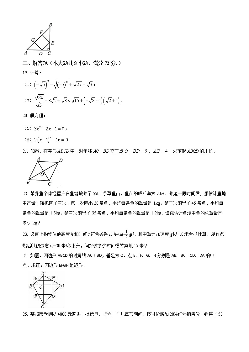 广西壮族自治区梧州市2021-2022学年八年级下学期期末数学试题(word版含答案)第3页